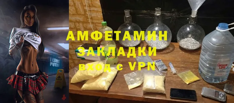 Амфетамин VHQ  Ермолино 