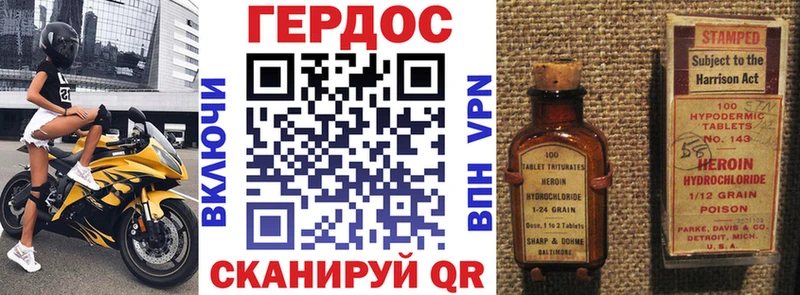 Героин хмурый  Ермолино 