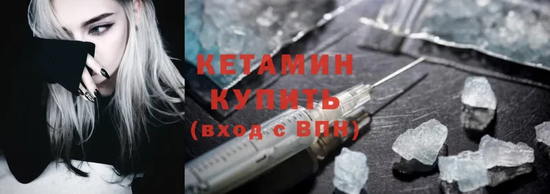 МЕГА tor  Ермолино  КЕТАМИН ketamine  как найти закладки 