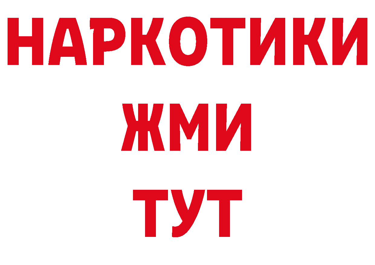 Названия наркотиков сайты даркнета как зайти Ермолино