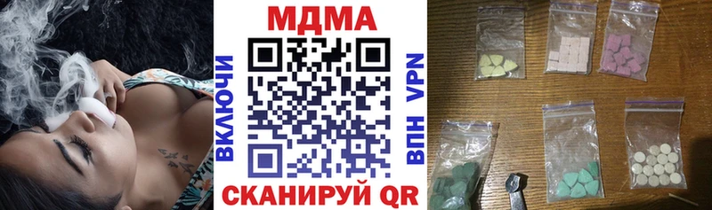 mega сайт  даркнет сайт  Ермолино  МДМА молли 