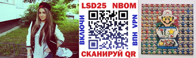 Марки NBOMe 1,8мг  закладка  Ермолино 